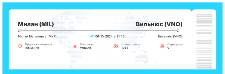 Авиабилеты по акции в Вильнюс (VNO) из Милана (MIL) номер рейса 1954 - 06-10-2024 в 21:45