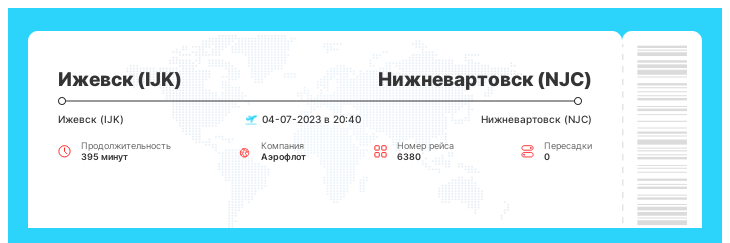 Выгодный авиарейс Ижевск - Нижневартовск номер рейса 6380 : 04-07-2023 в 20:40