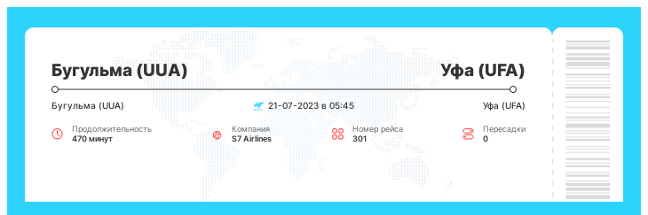 Выгодный авиа перелет в Уфу (UFA) из Бугульмы (UUA) рейс 301 : 21-07-2023 в 05:45