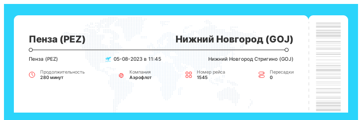 Дисконтный авиарейс в Нижний Новгород (GOJ) из Пензы (PEZ) номер рейса 1545 - 05-08-2023 в 11:45