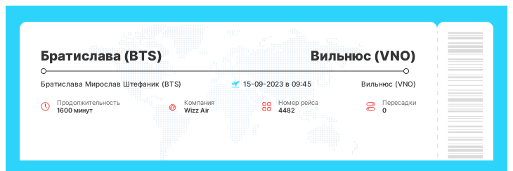 Выгодный перелет из Братиславы (BTS) в Вильнюс (VNO) рейс 4482 - 15-09-2023 в 09:45