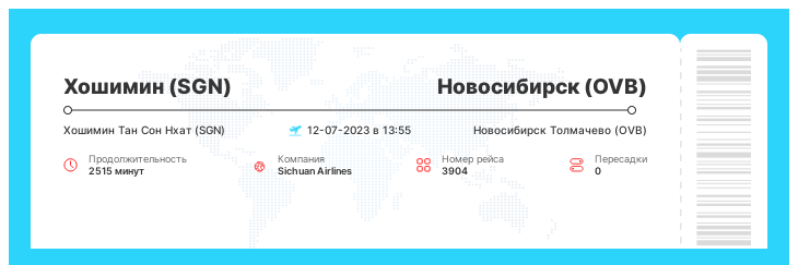 Билеты на самолет из Хошимина (SGN) в Новосибирск (OVB) рейс - 3904 - 12-07-2023 в 13:55