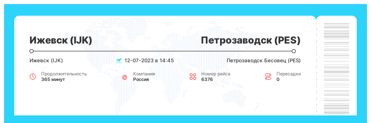 Недорогой авиа рейс Ижевск - Петрозаводск рейс 6376 : 12-07-2023 в 14:45